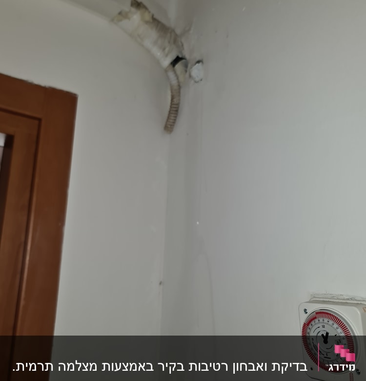 צינור גמיש מחובר לקיר עם בידוד